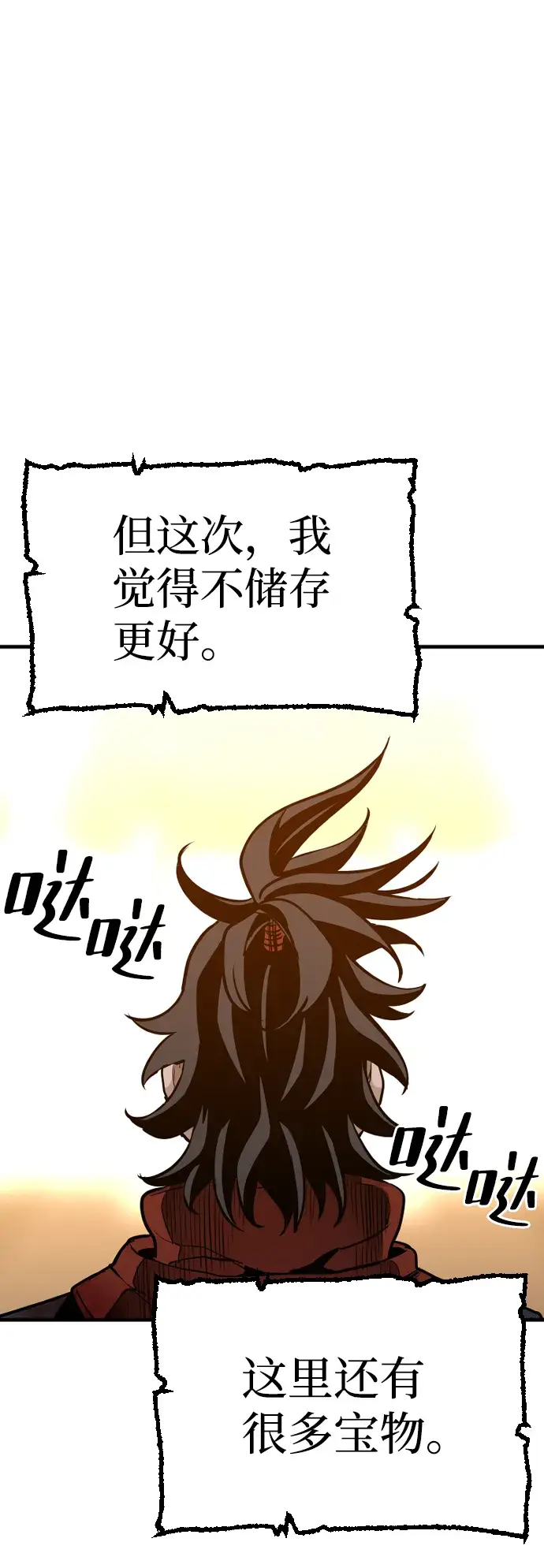 漫画《天魔育成》第15话第151张图