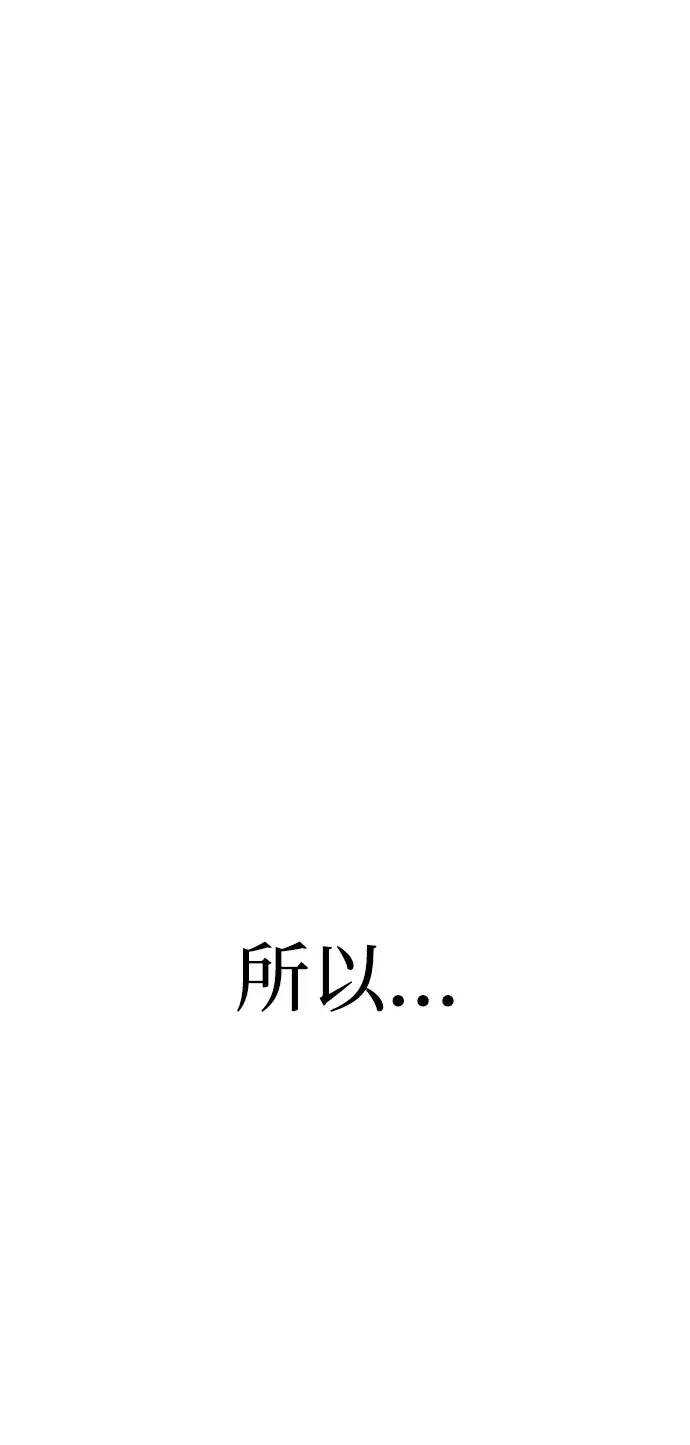 漫画《天魔育成》第15话第152张图