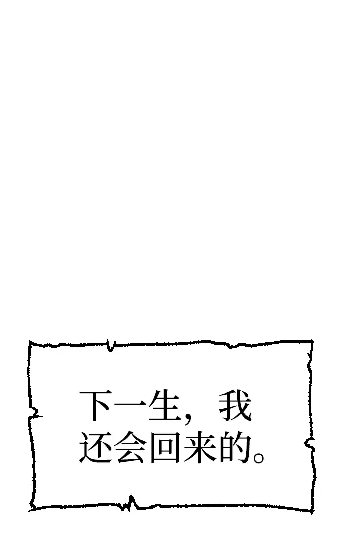 漫画《天魔育成》第15话第153张图