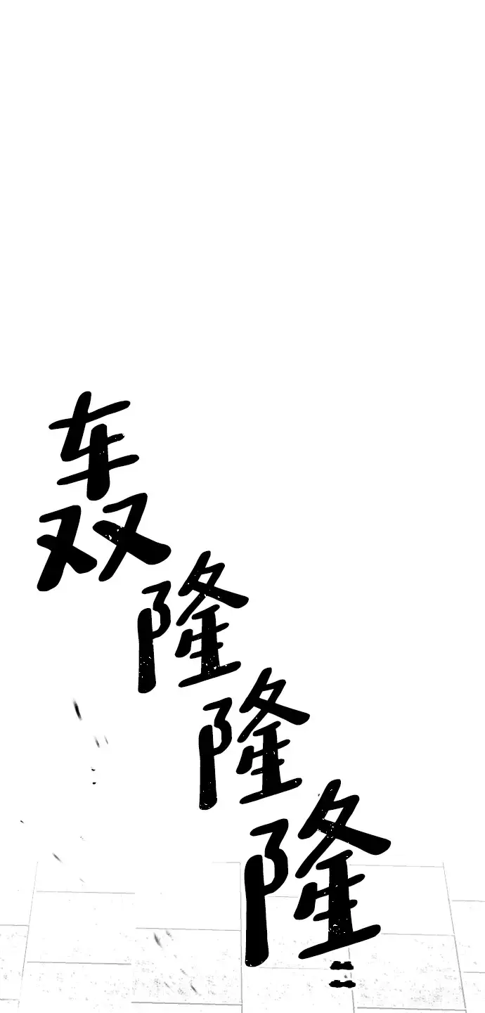 漫画《天魔育成》第15话第2张图