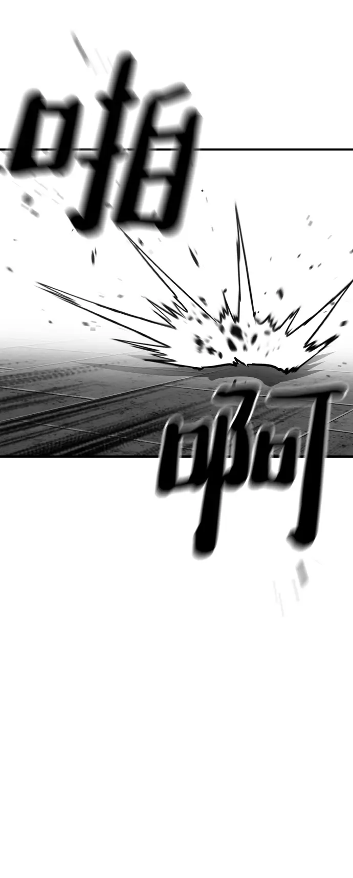 漫画《天魔育成》第15话第20张图