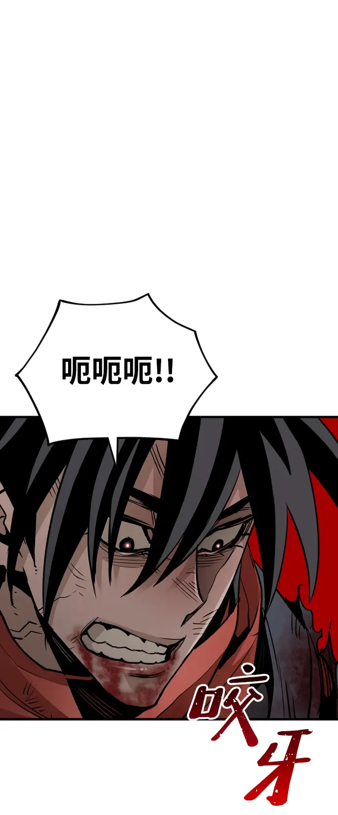 漫画《天魔育成》第15话第26张图