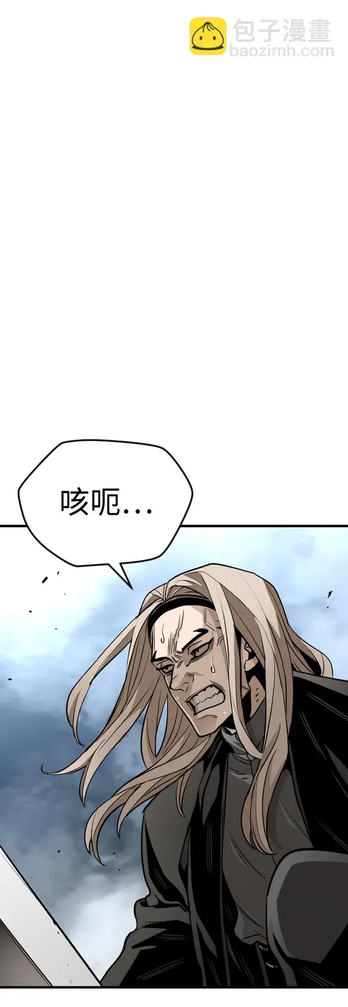 漫画《天魔育成》第15话第32张图
