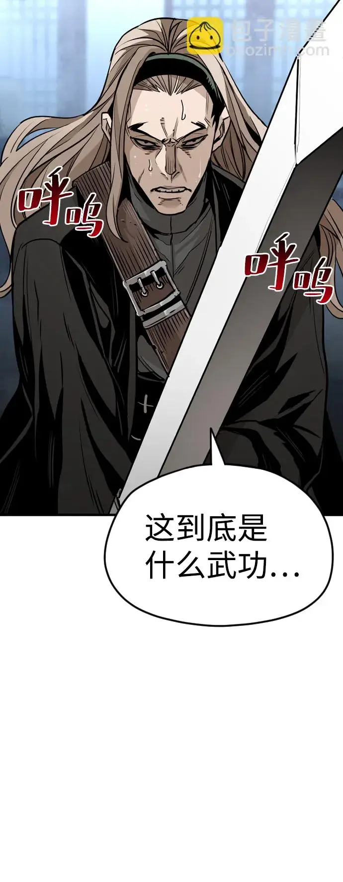 漫画《天魔育成》第15话第38张图