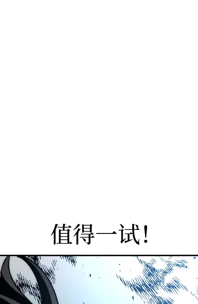 漫画《天魔育成》第15话第40张图