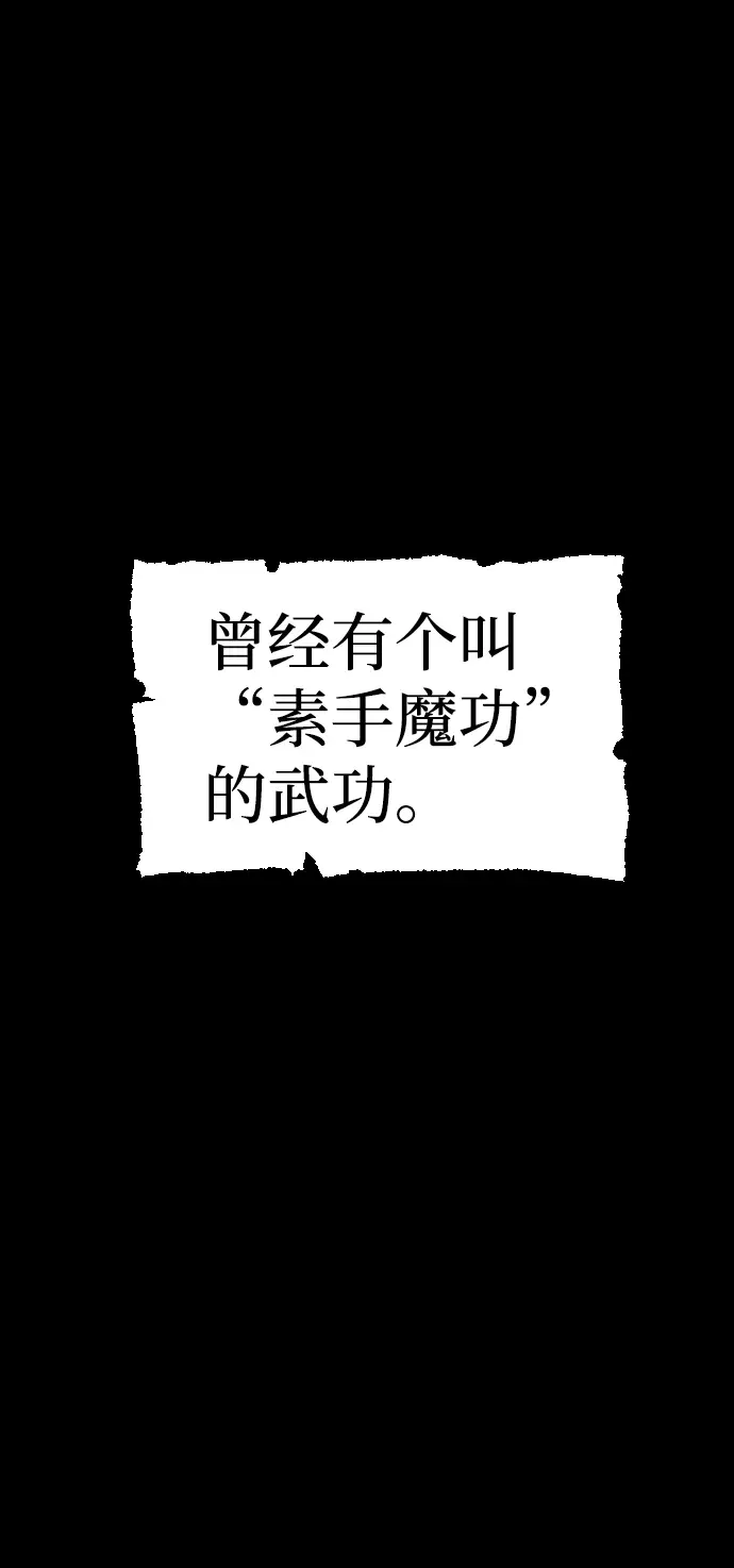 漫画《天魔育成》第15话第44张图