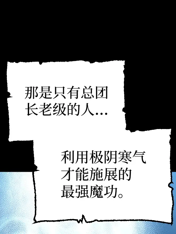 漫画《天魔育成》第15话第45张图