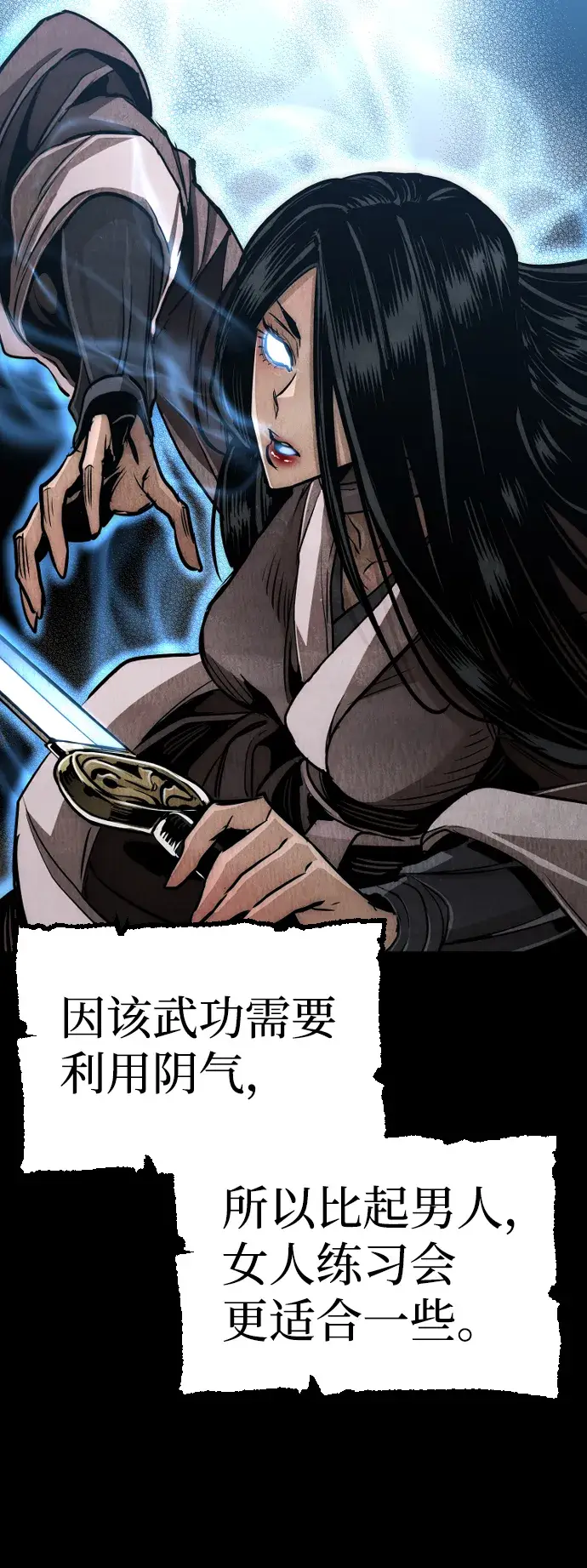 漫画《天魔育成》第15话第46张图
