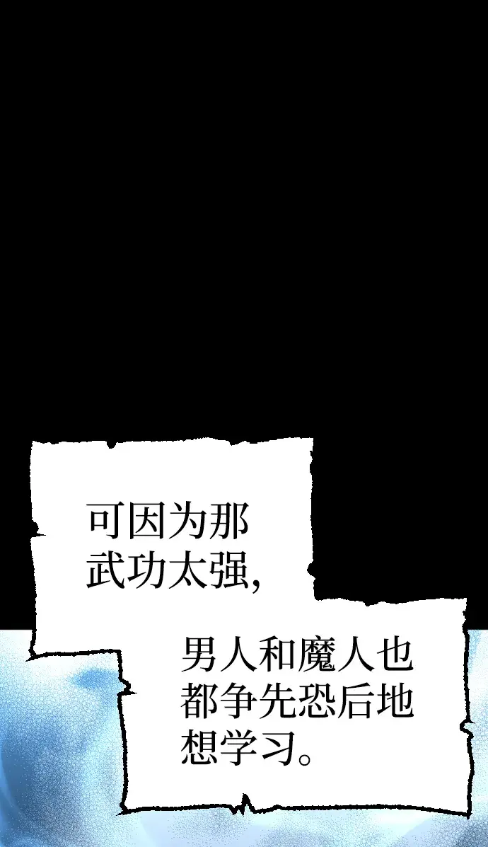 漫画《天魔育成》第15话第47张图