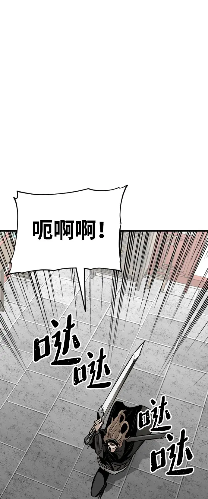 漫画《天魔育成》第15话第54张图