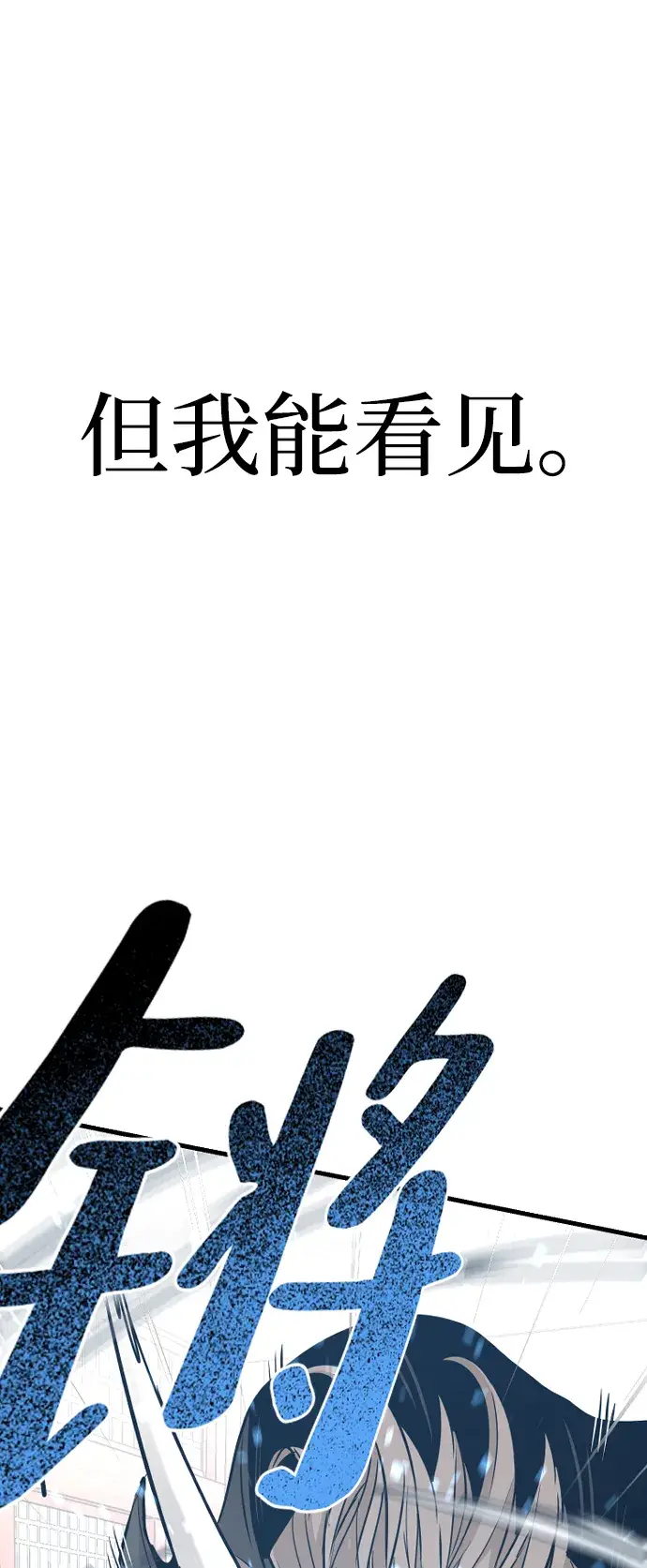 漫画《天魔育成》第15话第59张图