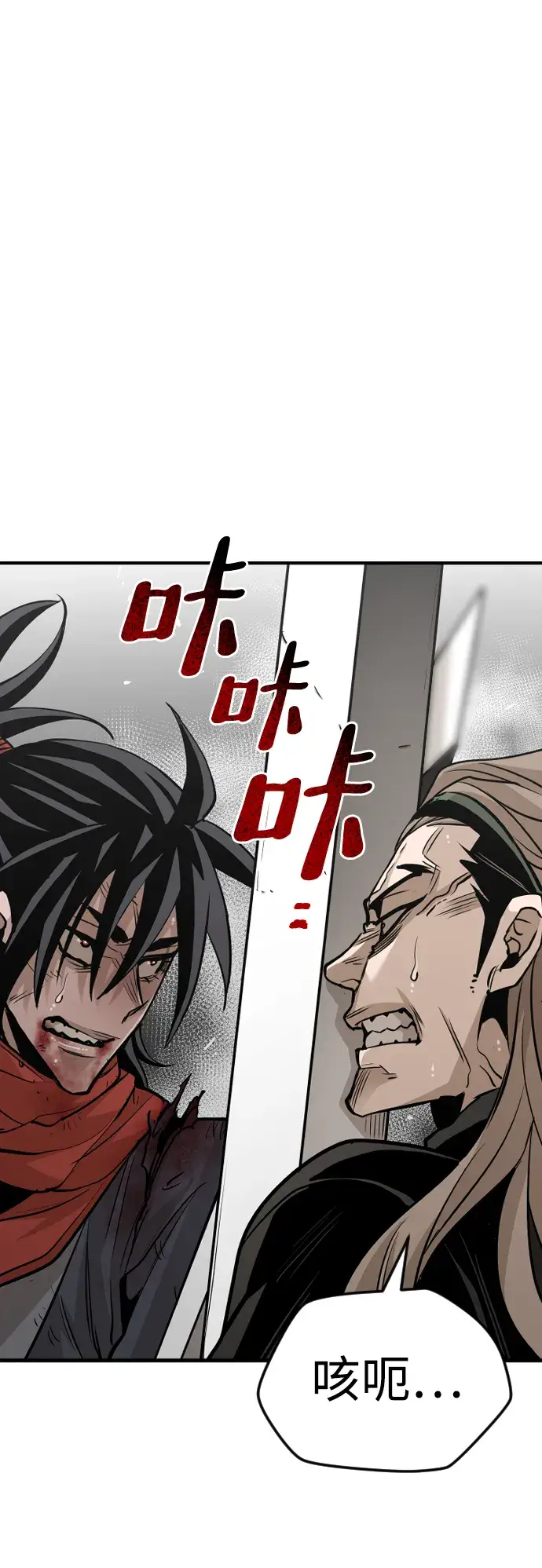 漫画《天魔育成》第15话第61张图