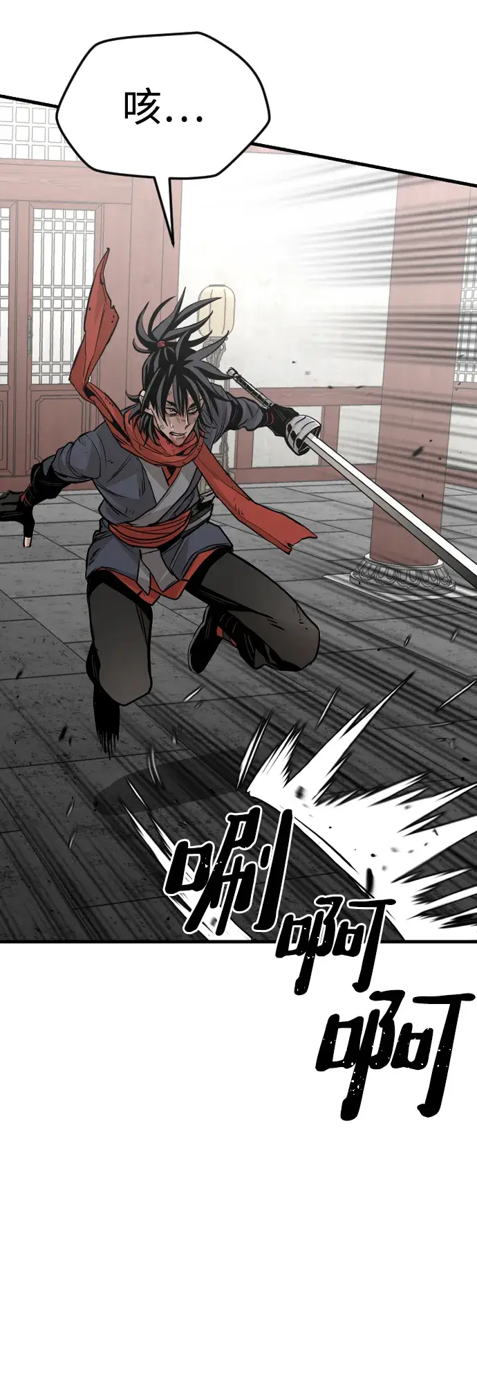 漫画《天魔育成》第15话第66张图