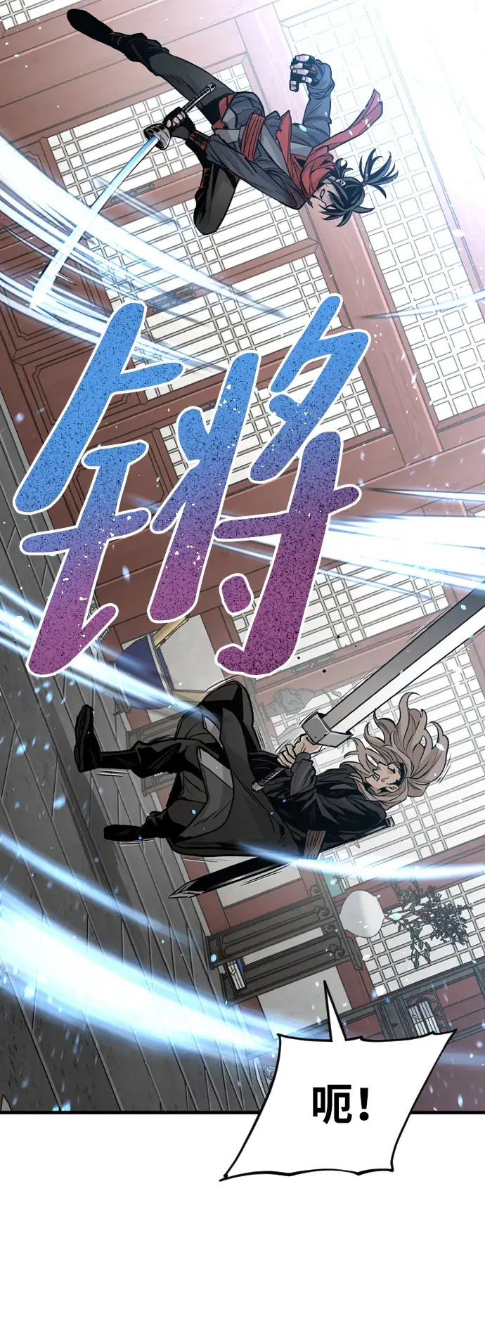 漫画《天魔育成》第15话第77张图