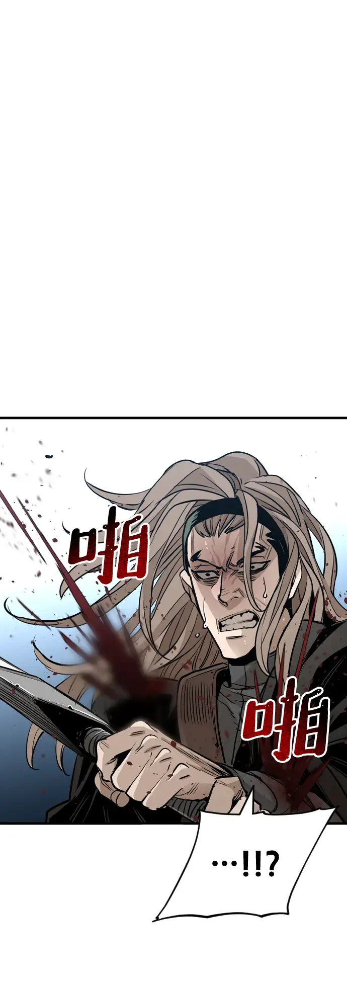 漫画《天魔育成》第15话第78张图