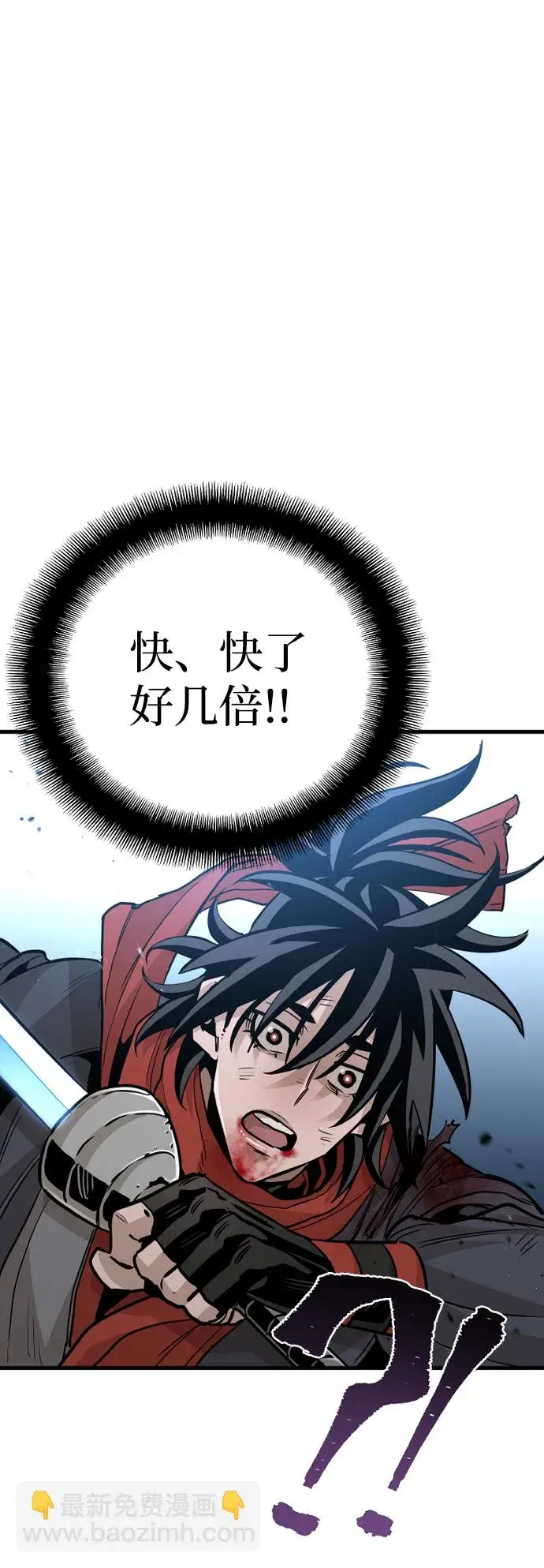 漫画《天魔育成》第15话第79张图