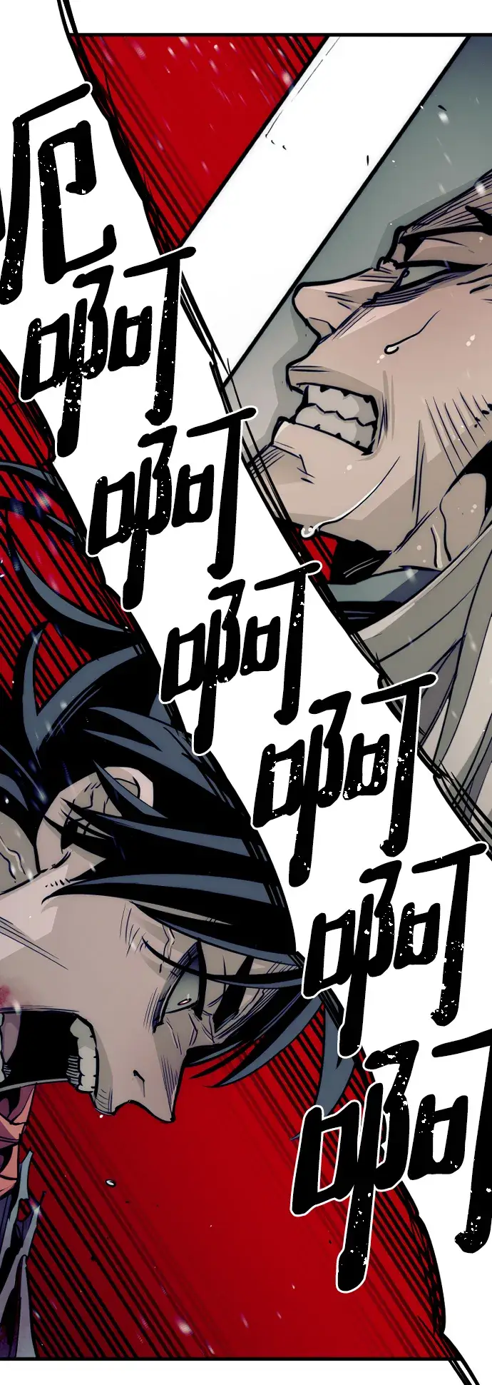 漫画《天魔育成》第15话第82张图