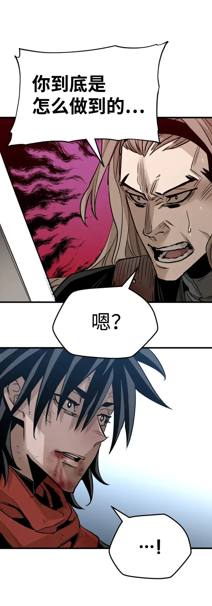 漫画《天魔育成》第15话第88张图