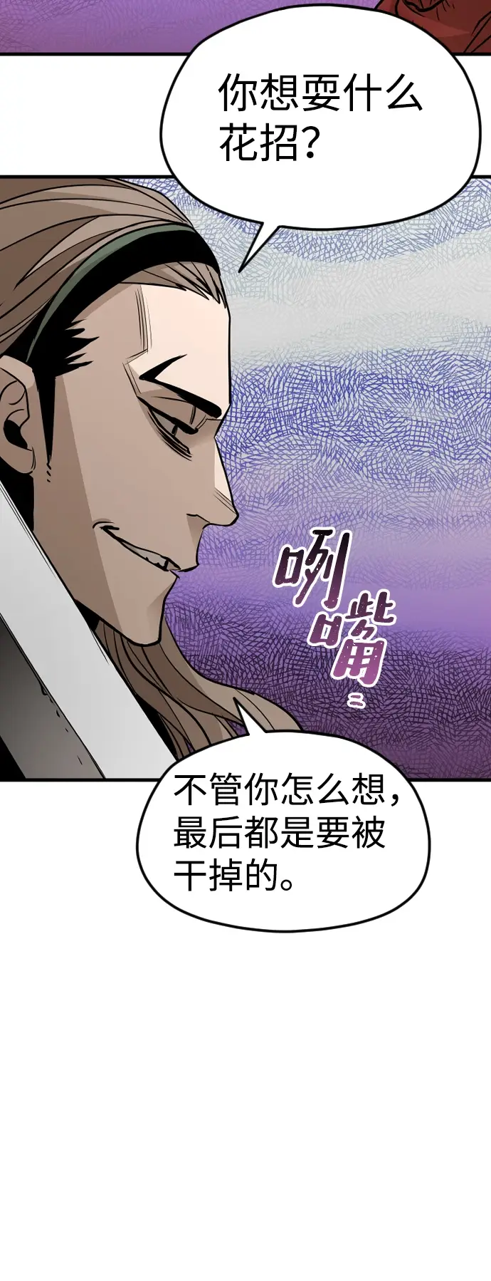 漫画《天魔育成》第15话第9张图