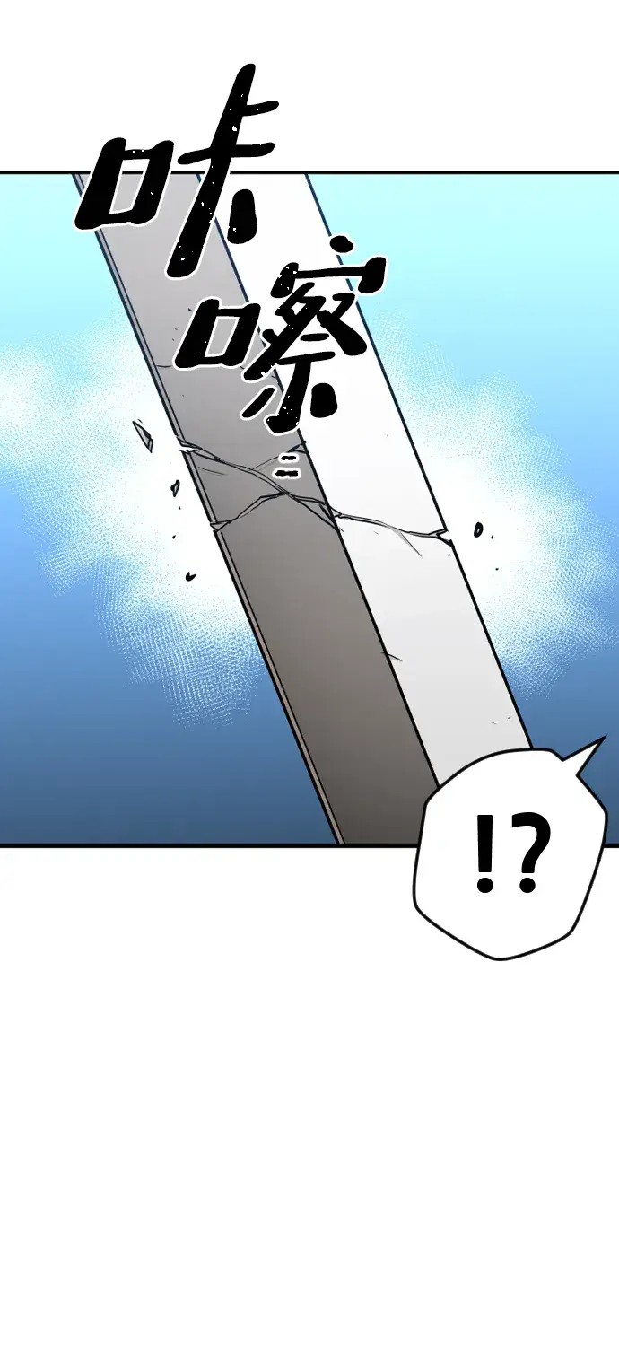 漫画《天魔育成》第15话第90张图