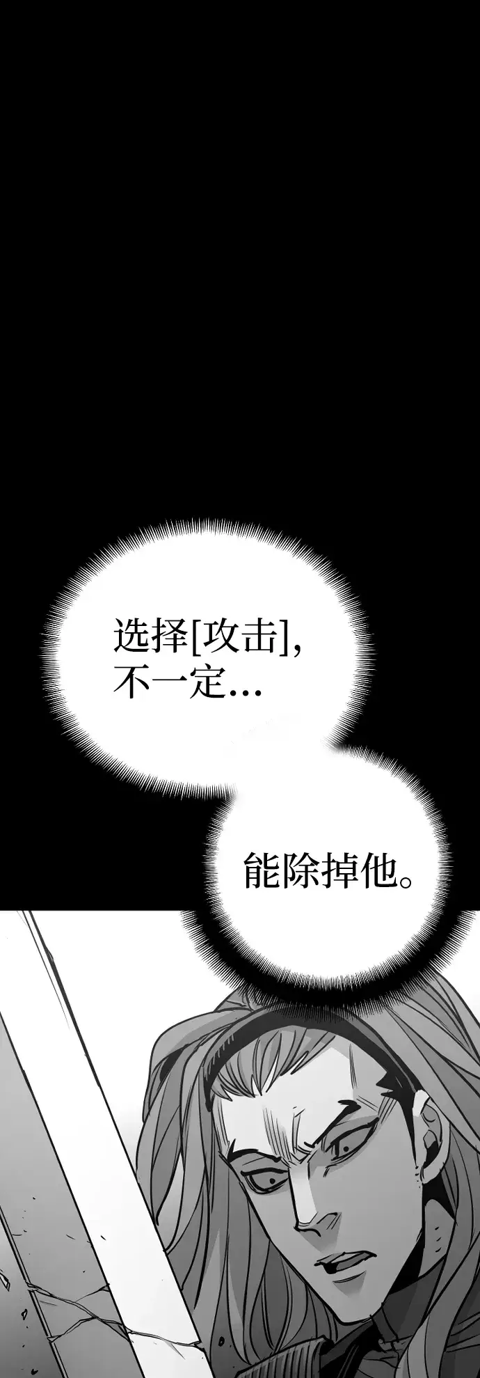 漫画《天魔育成》第15话第94张图
