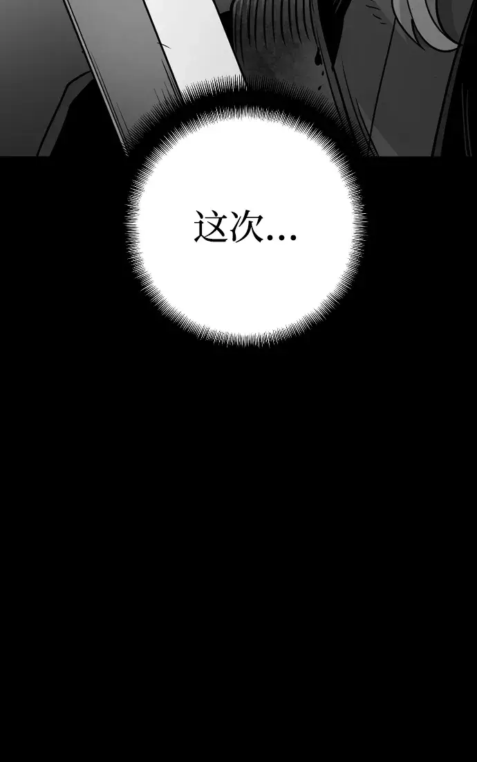 漫画《天魔育成》第15话第95张图