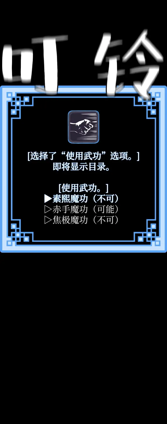 漫画《天魔育成》第15话第96张图