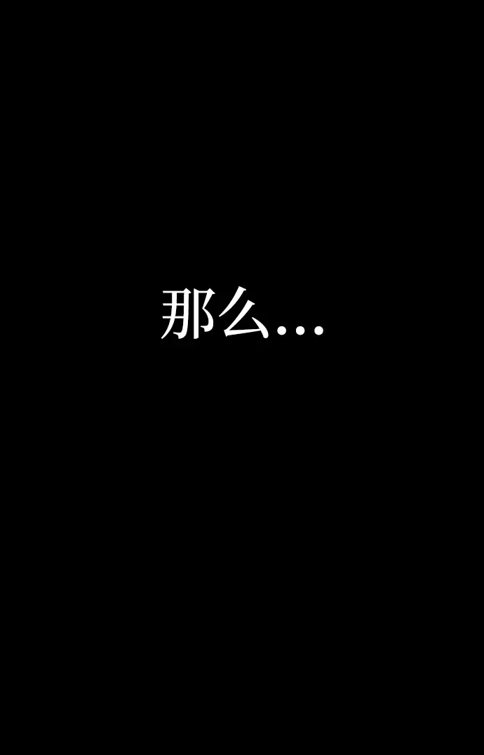 漫画《天魔育成》第15话第98张图