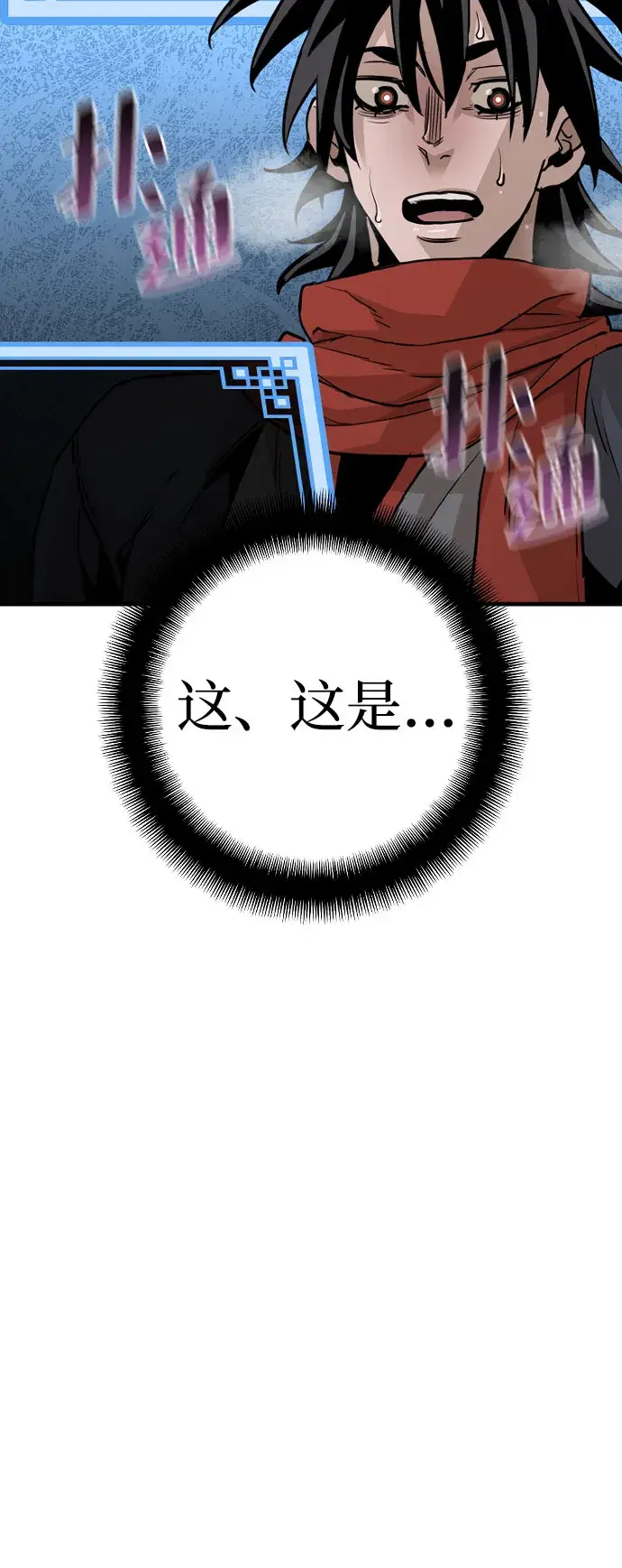 漫画《天魔育成》第16话第102张图