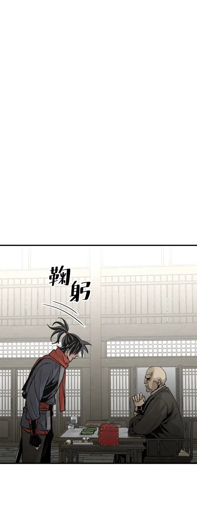 漫画《天魔育成》第16话第11张图