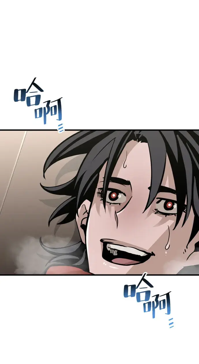 漫画《天魔育成》第16话第113张图