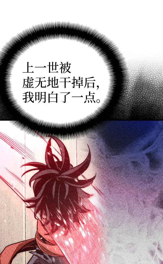 漫画《天魔育成》第16话第118张图
