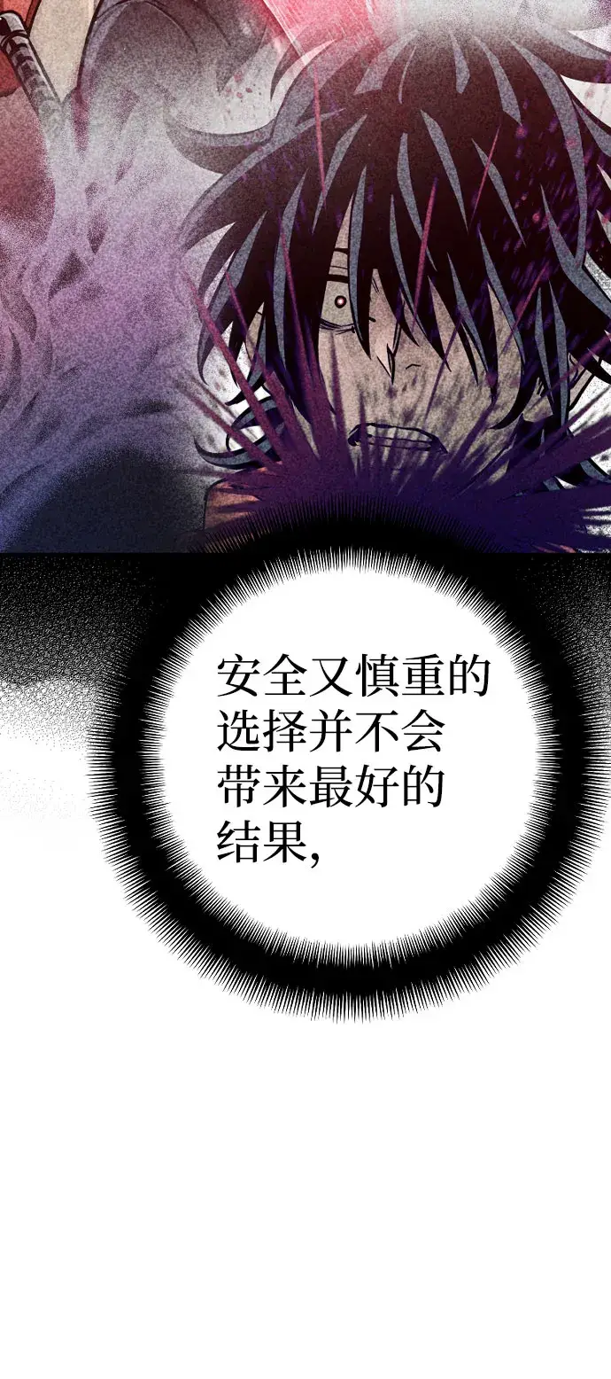 漫画《天魔育成》第16话第119张图