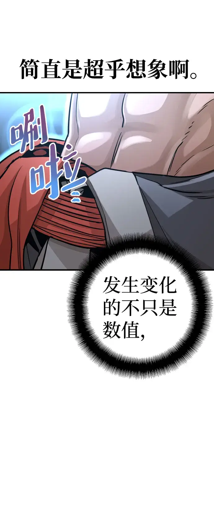 漫画《天魔育成》第16话第126张图