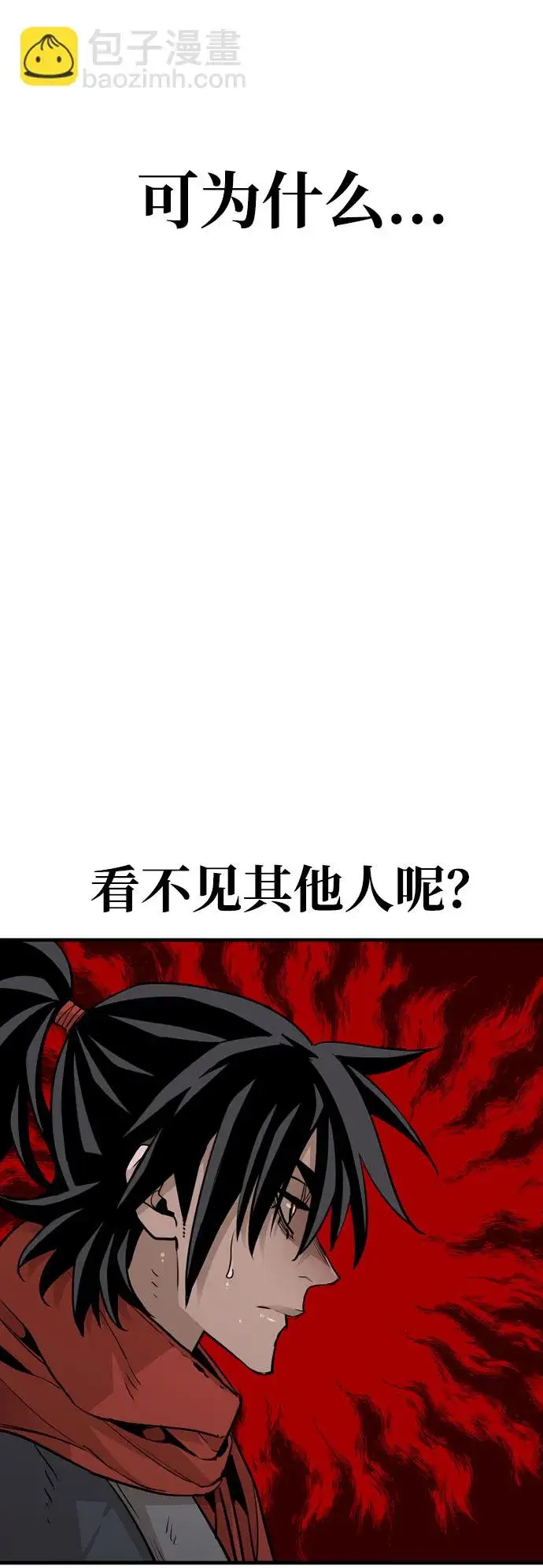 漫画《天魔育成》第16话第13张图