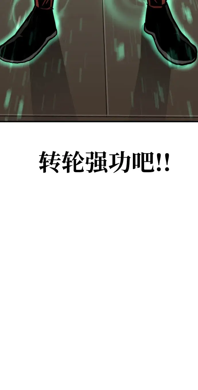 漫画《天魔育成》第16话第133张图