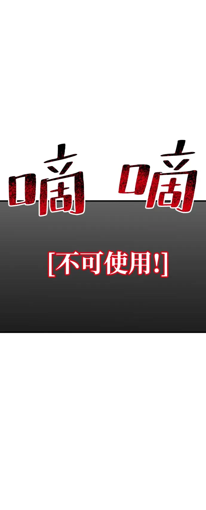 漫画《天魔育成》第16话第134张图