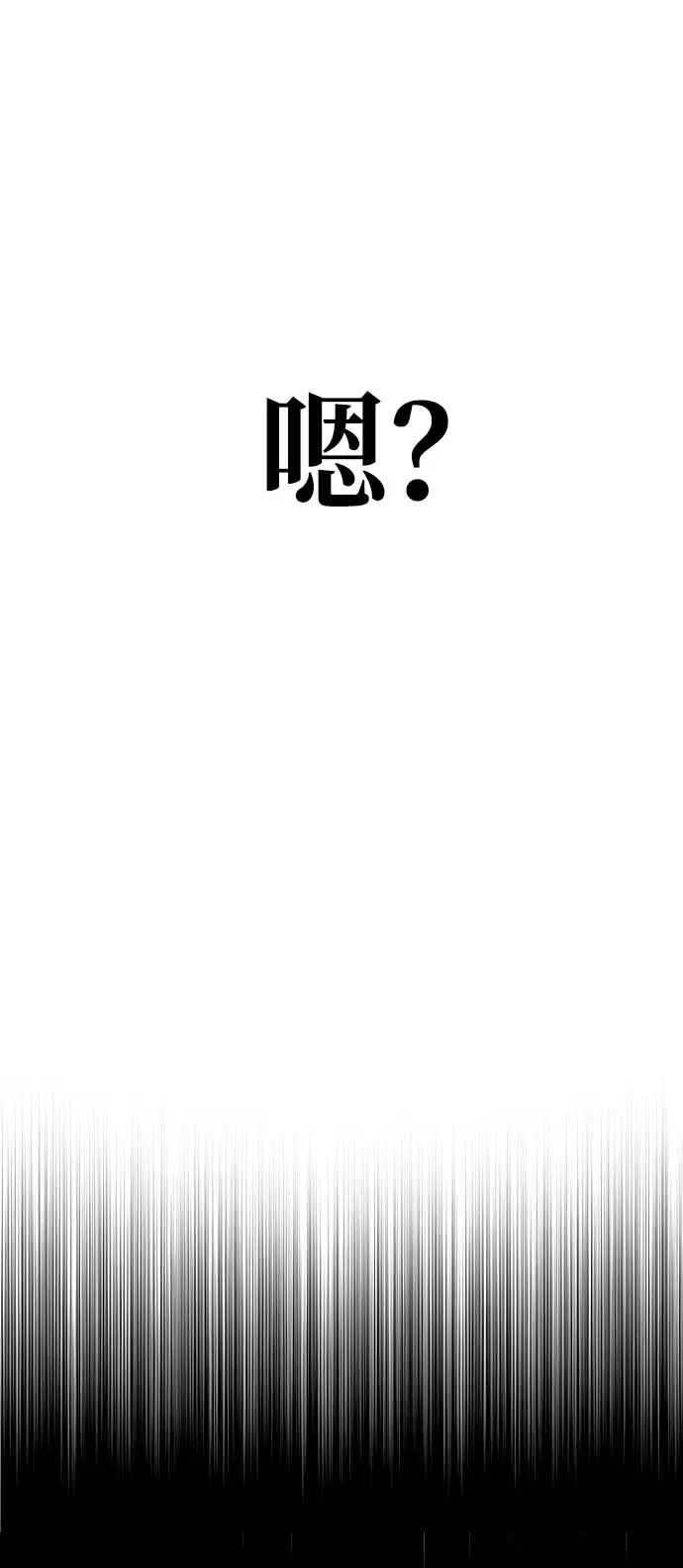 漫画《天魔育成》第16话第136张图
