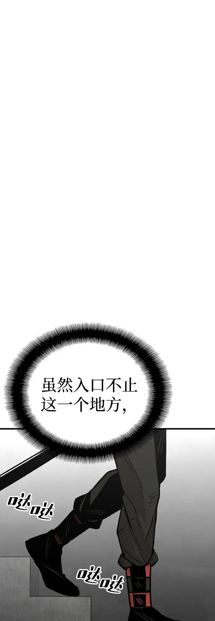 漫画《天魔育成》第16话第14张图