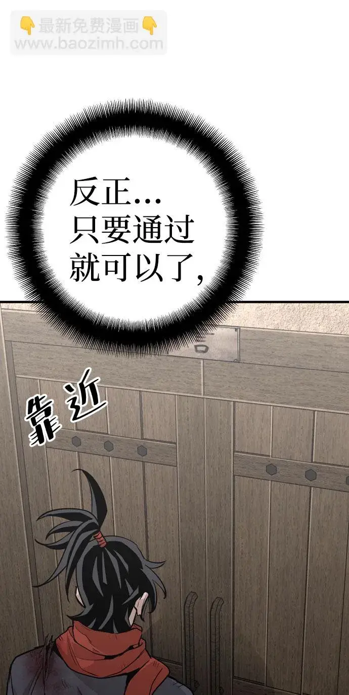 漫画《天魔育成》第16话第17张图