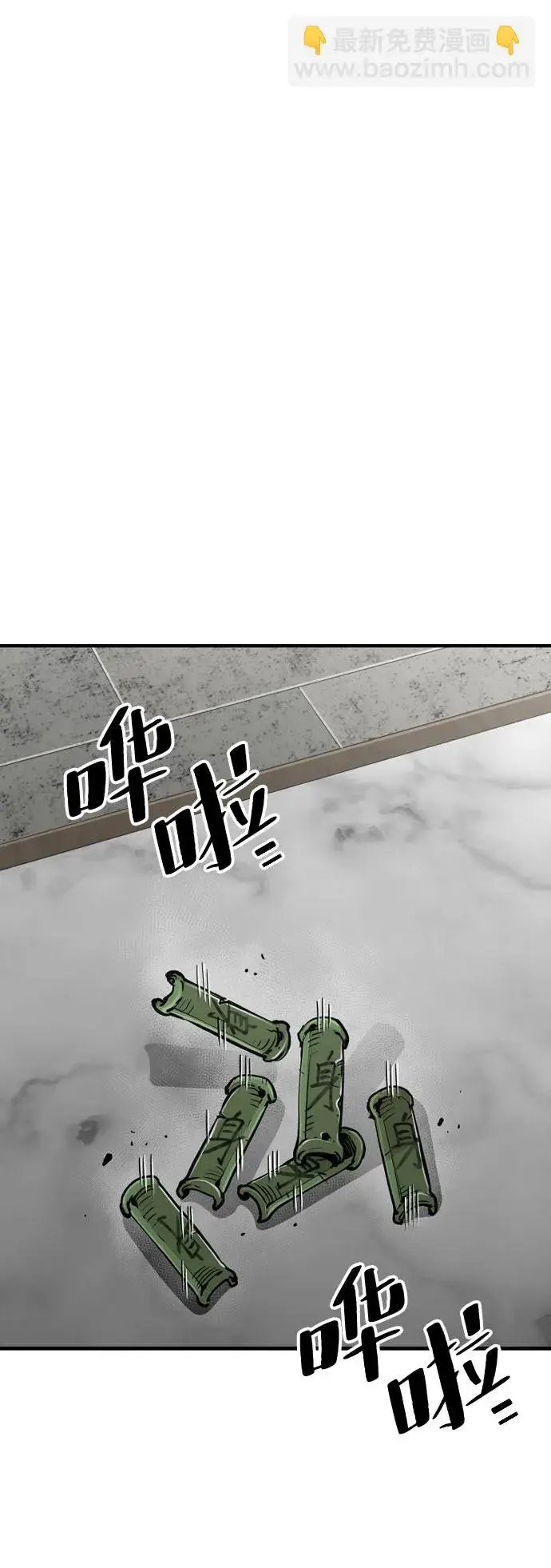 漫画《天魔育成》第16话第2张图