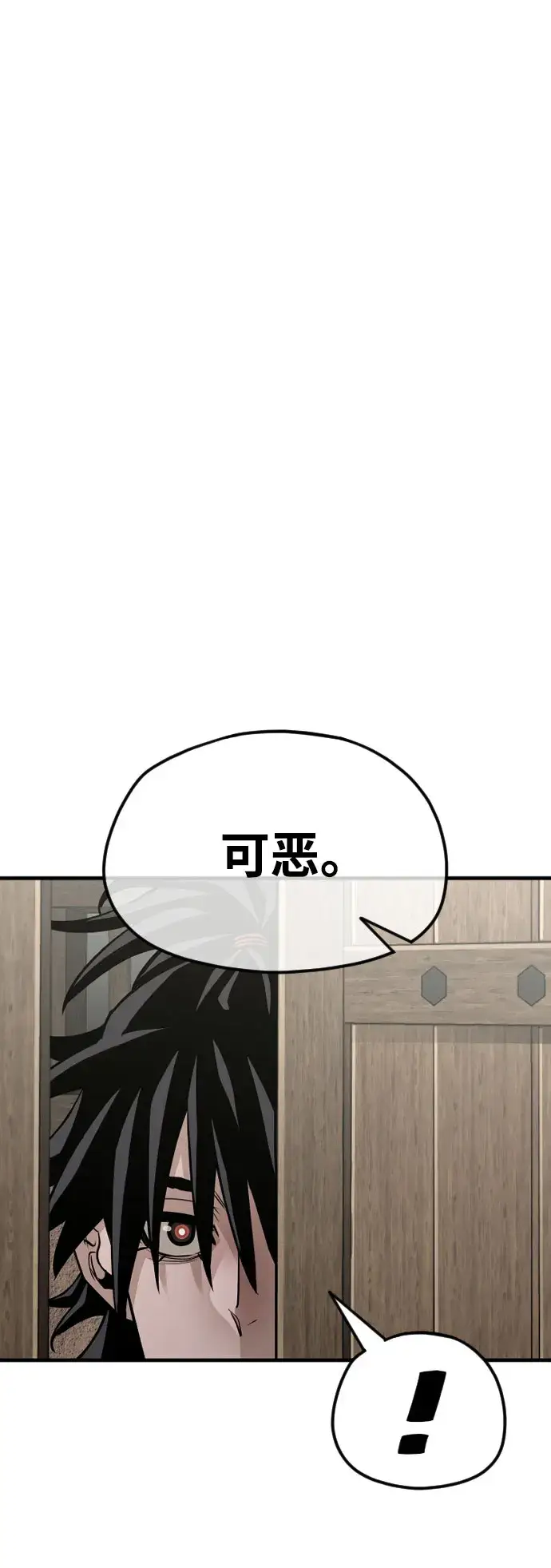 漫画《天魔育成》第16话第20张图