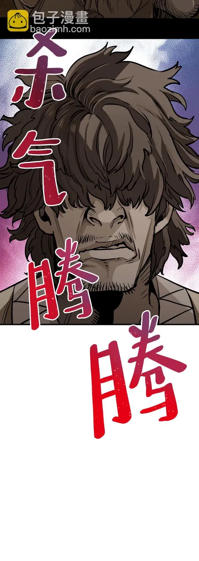 漫画《天魔育成》第16话第23张图