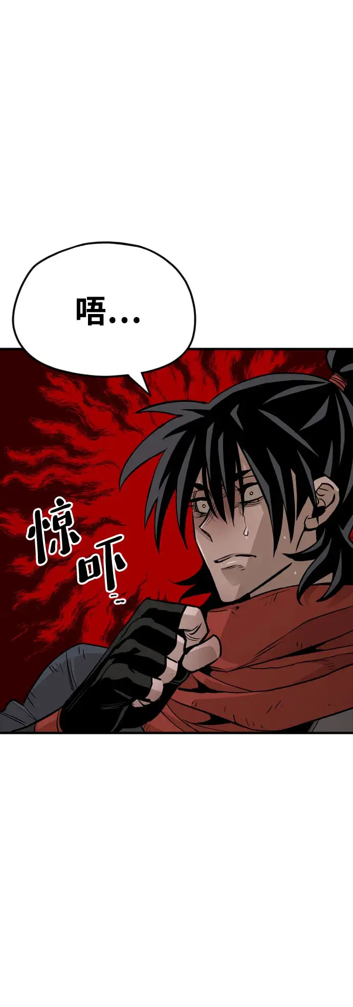 漫画《天魔育成》第16话第24张图