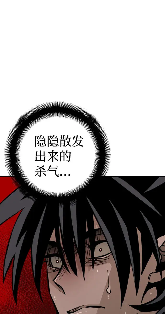 漫画《天魔育成》第16话第25张图