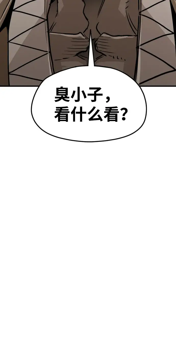 漫画《天魔育成》第16话第28张图