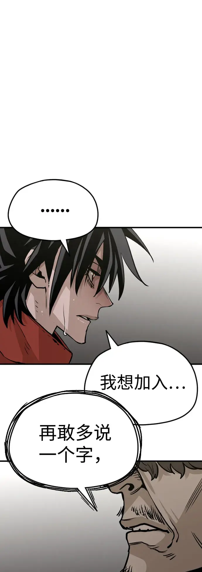 漫画《天魔育成》第16话第31张图
