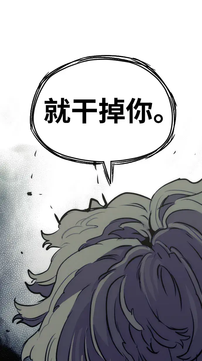 漫画《天魔育成》第16话第33张图
