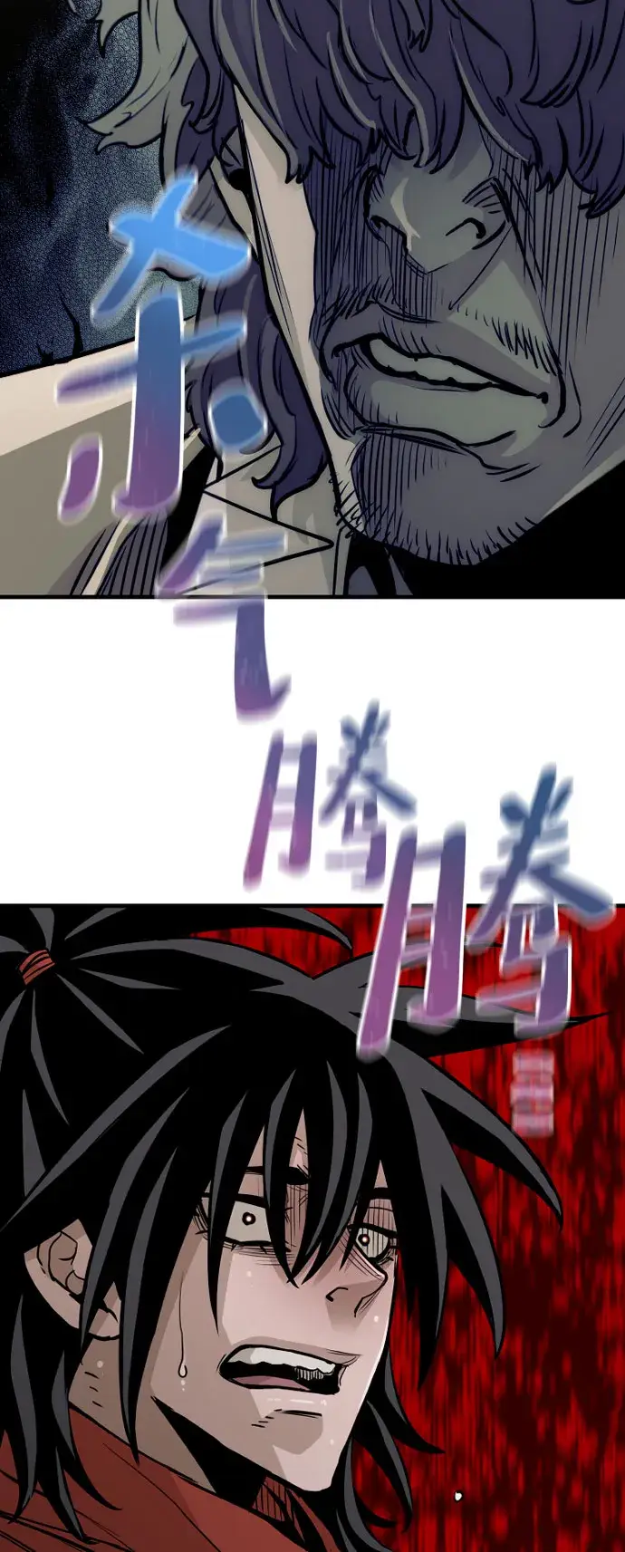 漫画《天魔育成》第16话第34张图