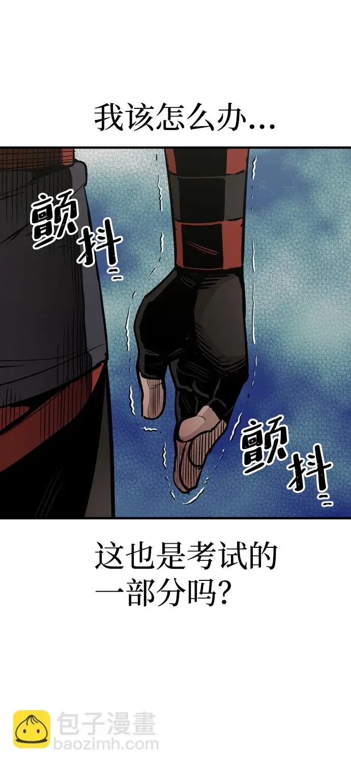 漫画《天魔育成》第16话第36张图